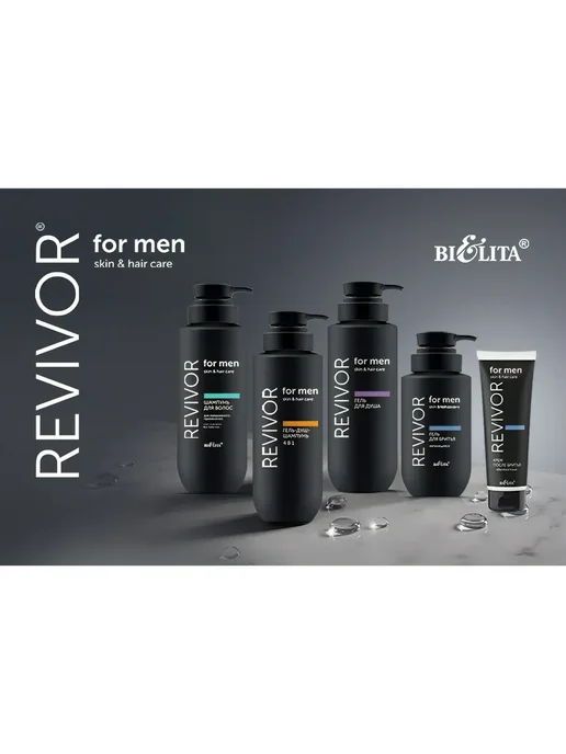 Белита Крем после бритья мужской Revivor for Men, 100 мл, фото 2