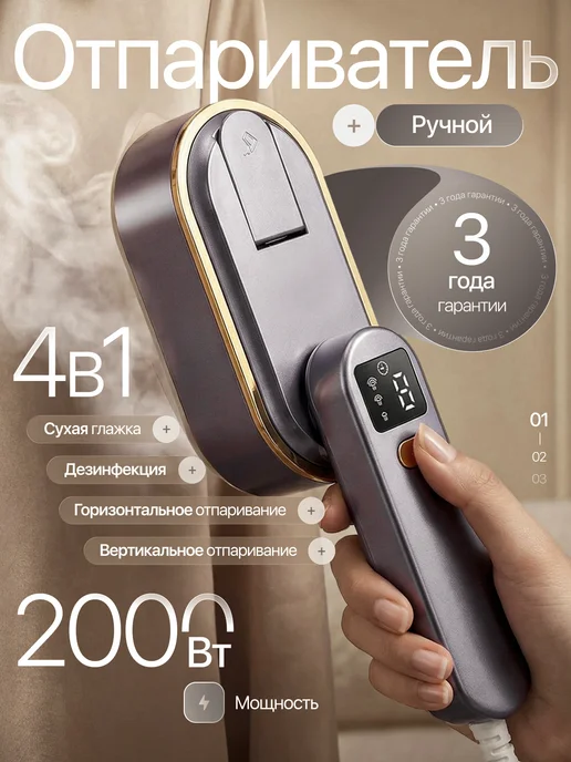 CosmoLite Отпариватель ручной для одежды мощный профессиональный 4 в 1, серый