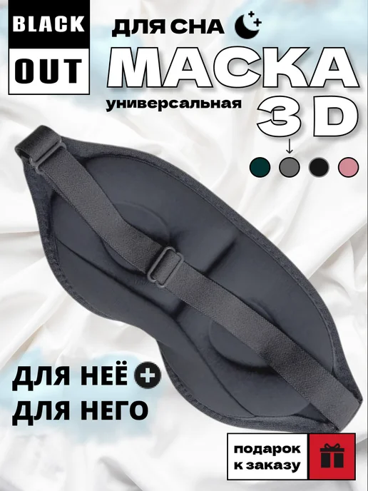 KSAI Маска для сна, серый