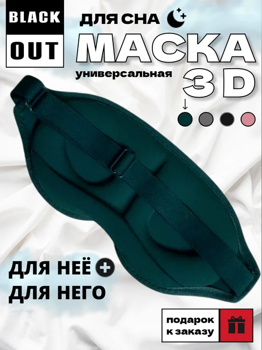 KSAI Маска для сна, зеленый