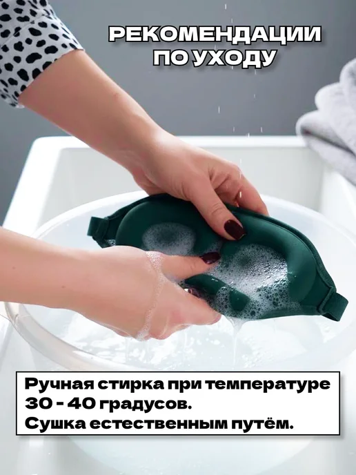KSAI Маска для сна, зеленый, фото 6