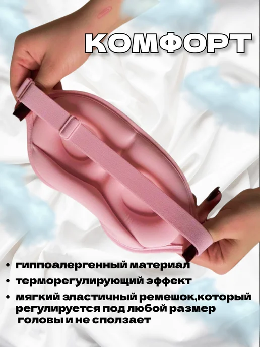 KSAI Маска для сна, розовый, фото 2