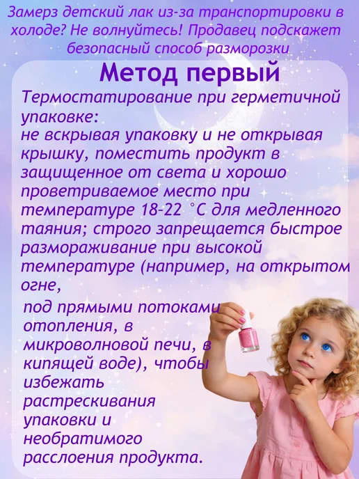 Детский лак для ногтей на водной основе, смывается водой, вариант, фото 7