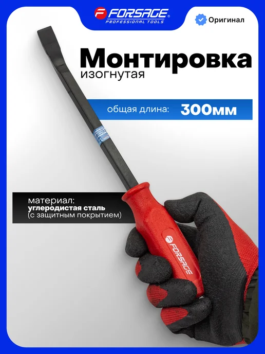 FORSAGE Монтировка 300 мм изогнутая, 300