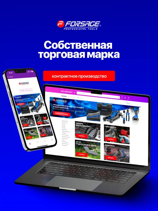 FORSAGE Монтировка 300 мм изогнутая, 300, фото 5