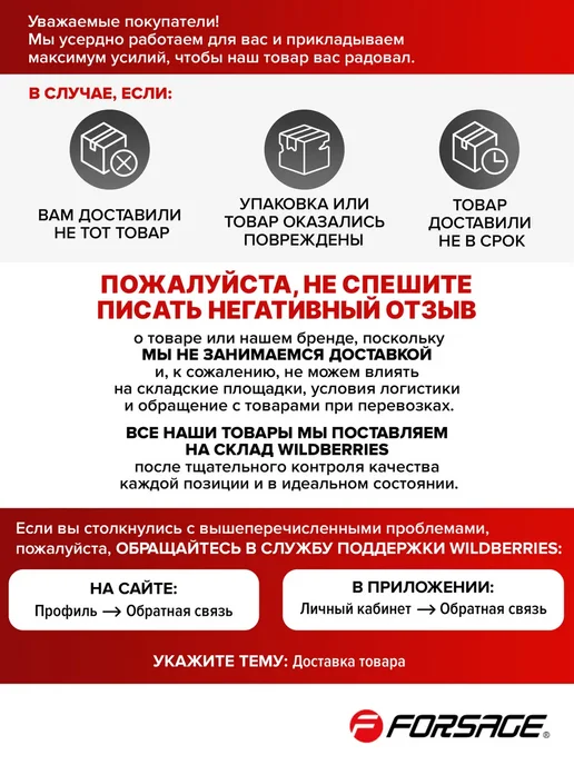 FORSAGE Монтировка 300 мм изогнутая, 300, фото 6