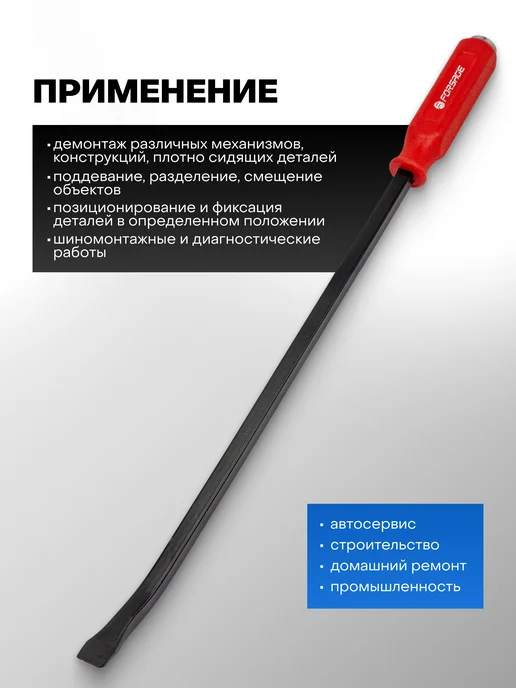 FORSAGE Монтировка 300 мм изогнутая, 590, фото 3