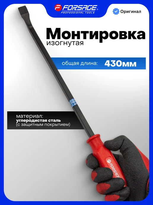 Rockforce Монтировка 300 мм изогнутая, FORSAGE 430