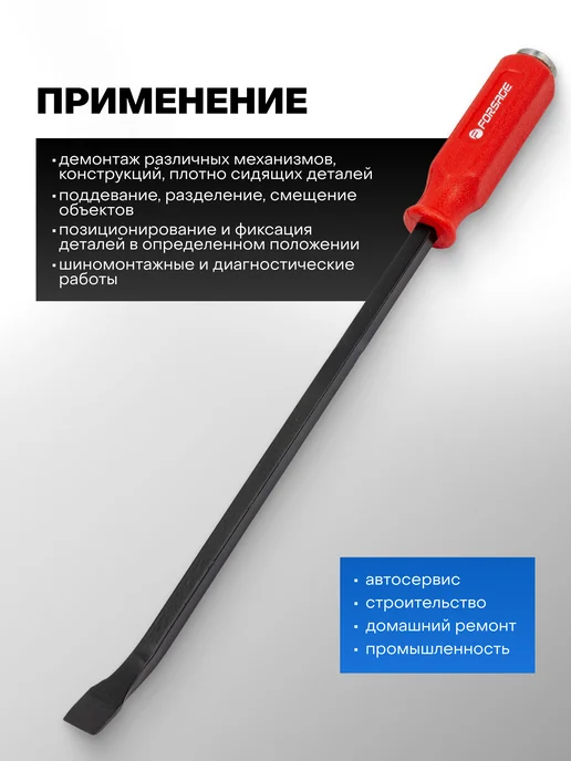 Rockforce Монтировка 300 мм изогнутая, FORSAGE 430, фото 3