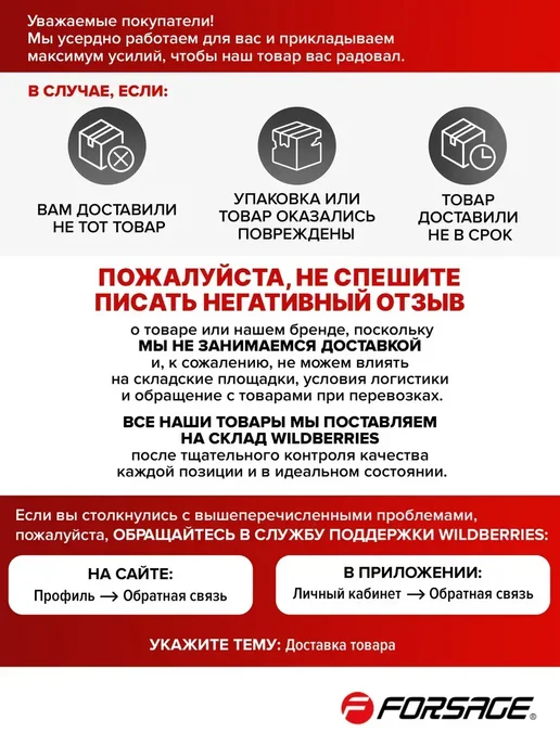 Rockforce Монтировка 300 мм изогнутая, FORSAGE 430, фото 7