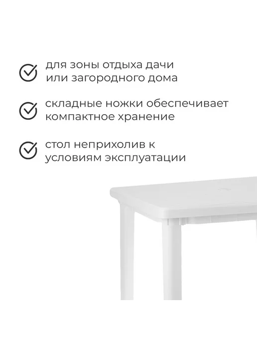 Стол квадратный для уютных интерьеров, белый
