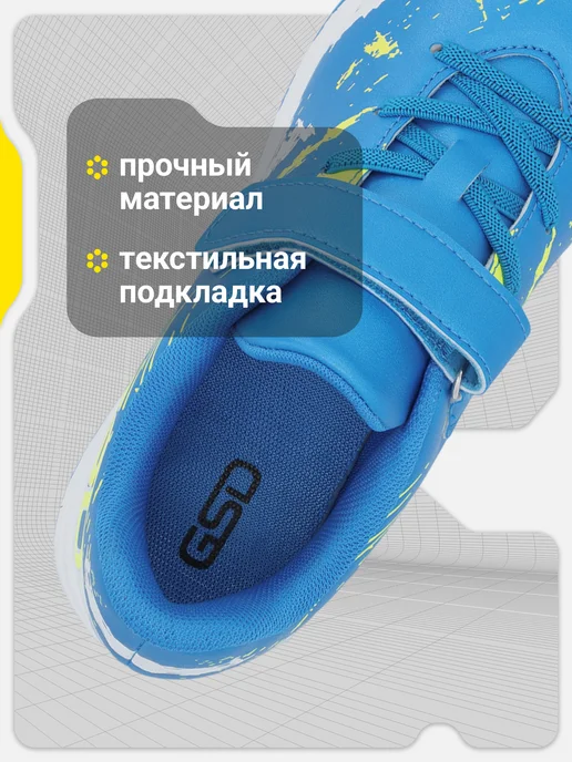 GSD Бутсы для мальчиков Pass Ps на физкультуру, синий, фото 3
