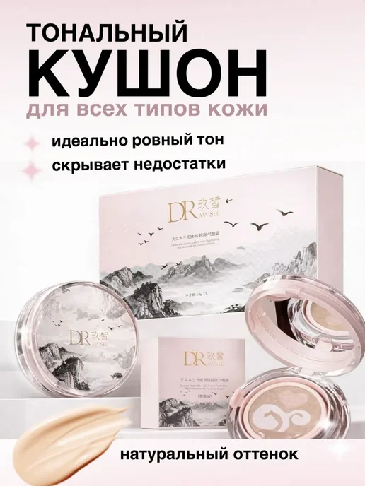 Magic Cushion Кушон для лица кремовый 2в1, бежевый, фото 2