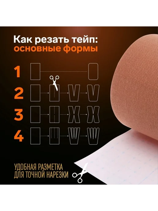 Yamle Кинезио тейп бежевый 10 см х 5 м для спортивной медицины, 5 м, фото 4