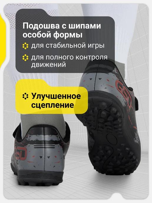 GSD Бутсы для мальчиков Pass Ps в школу, черный, фото 2