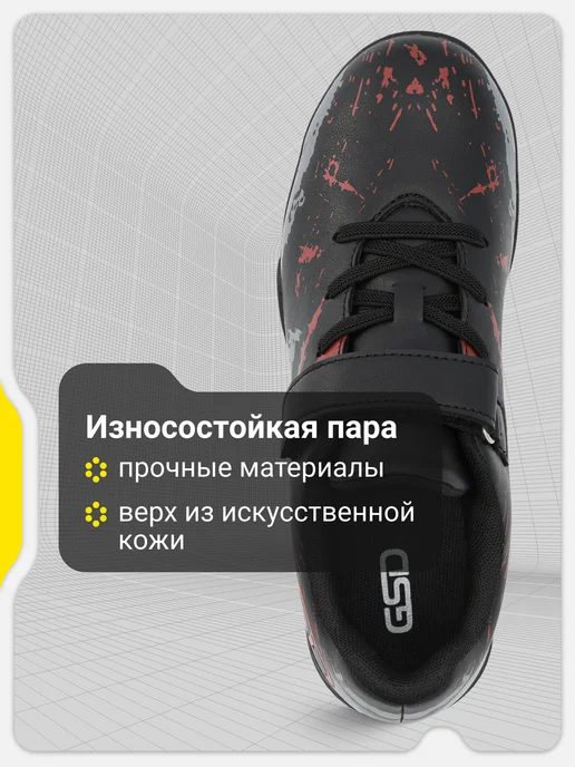 GSD Бутсы для мальчиков Pass Ps в школу, черный, фото 3