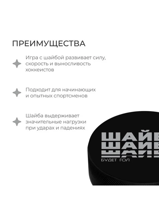 Zeriazor Хоккейная шайба взрослая d 7.6 см, черный, фото 3