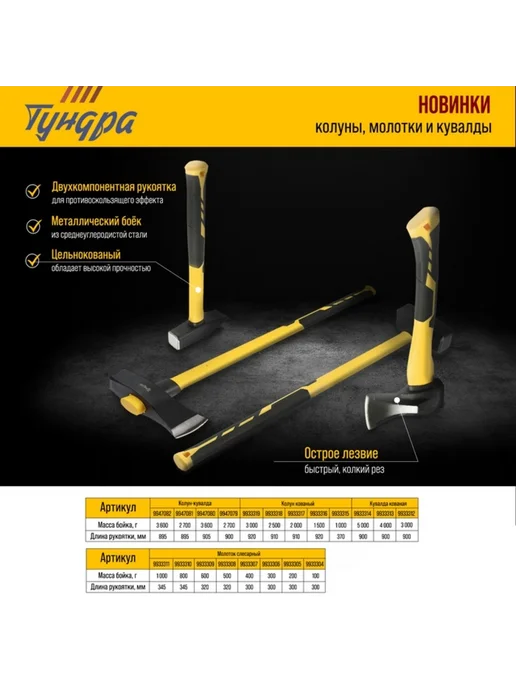 Yamle Кувалда кованая с фиберглассовой рукояткой 90 см, вариант, фото 8