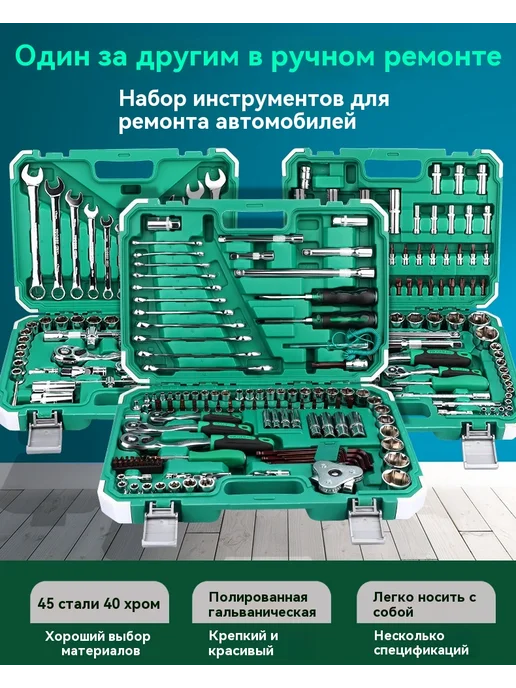 Набор инструментов для технического обслуживания автомобилей, вариант, фото 8