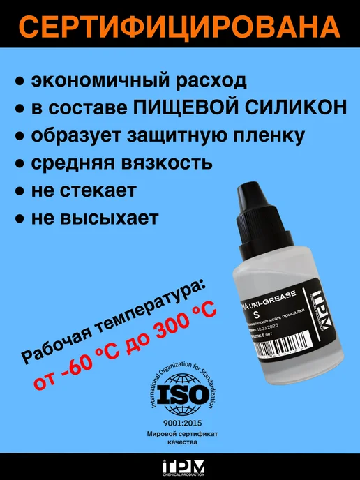 TPM Смазка для вентилятора компьютера, 30 мл, фото 2