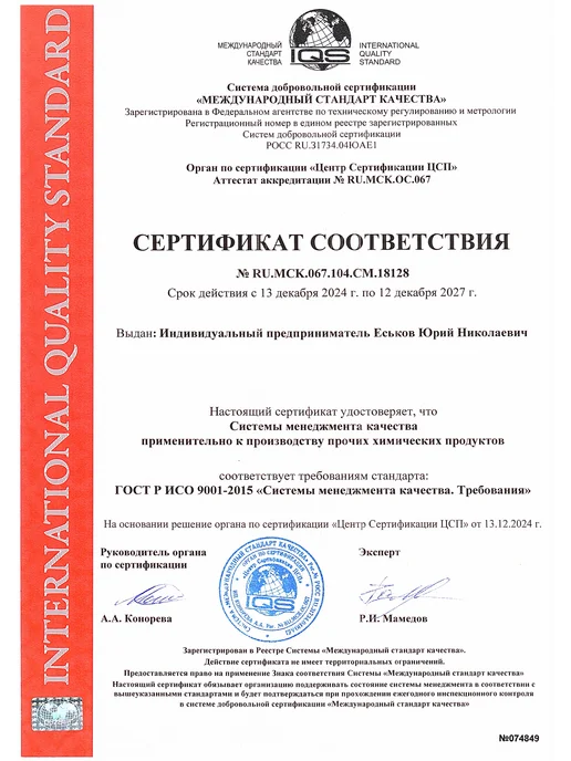 TPM Смазка для вентилятора компьютера, 30 мл, фото 4