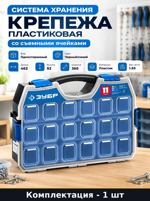 Система хранения крепежа пластиковая со съемными ячейками, синий