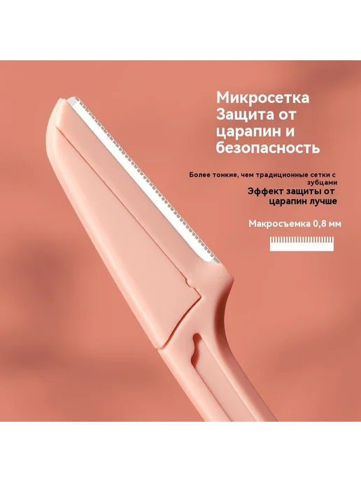 Нож для бровей Нож для бровей, вариант, фото 3