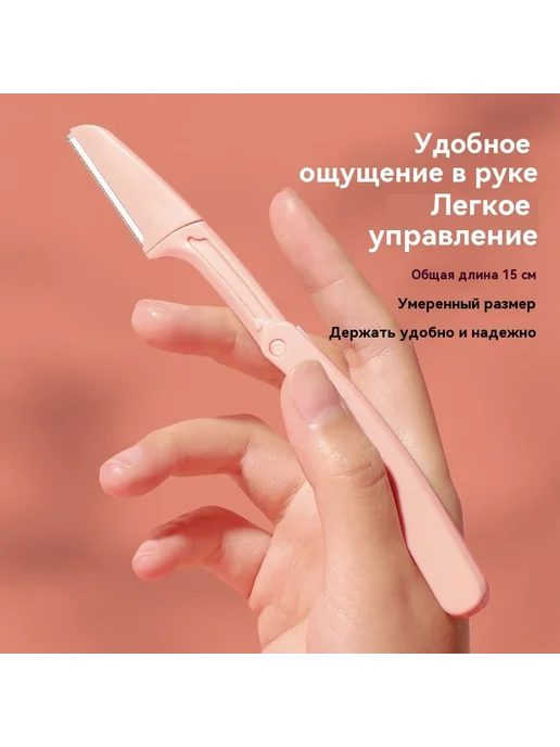 Нож для бровей Нож для бровей, вариант, фото 4