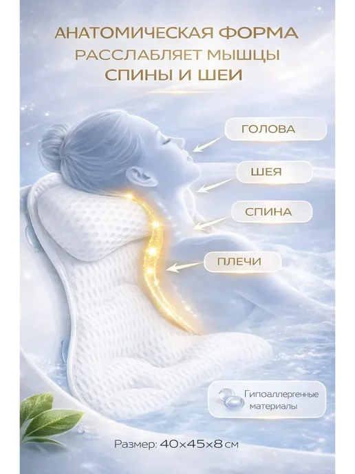 рамика Подголовник для ванной на присосках, вариант, фото 2