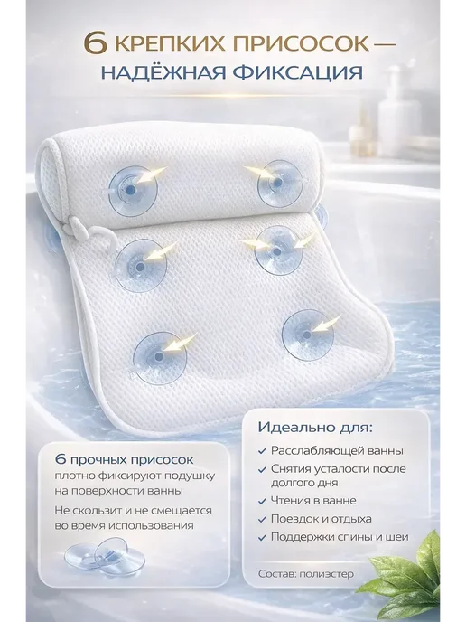 рамика Подголовник для ванной на присосках, вариант, фото 3
