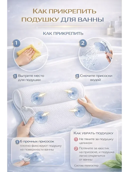 рамика Подголовник для ванной на присосках, вариант, фото 4