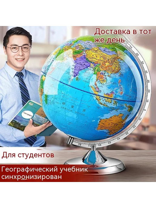 Глобус 20cm, вариант, фото 12