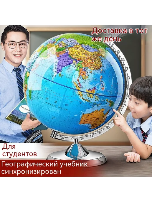 Глобус 20cm, вариант, фото 3