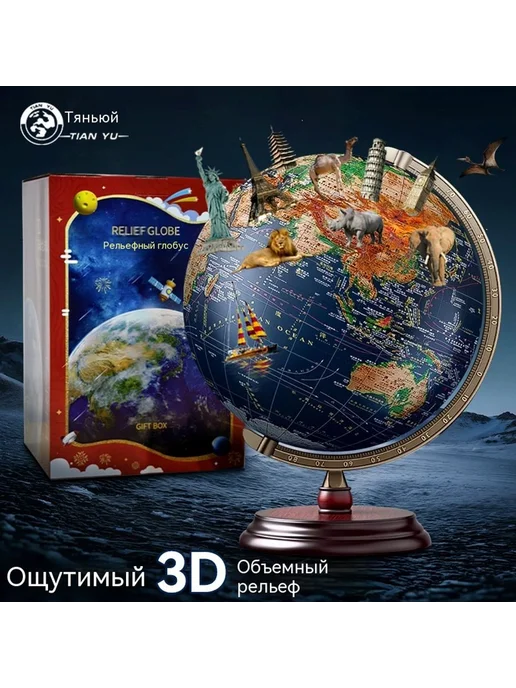 Глобус 20cm, вариант, фото 5
