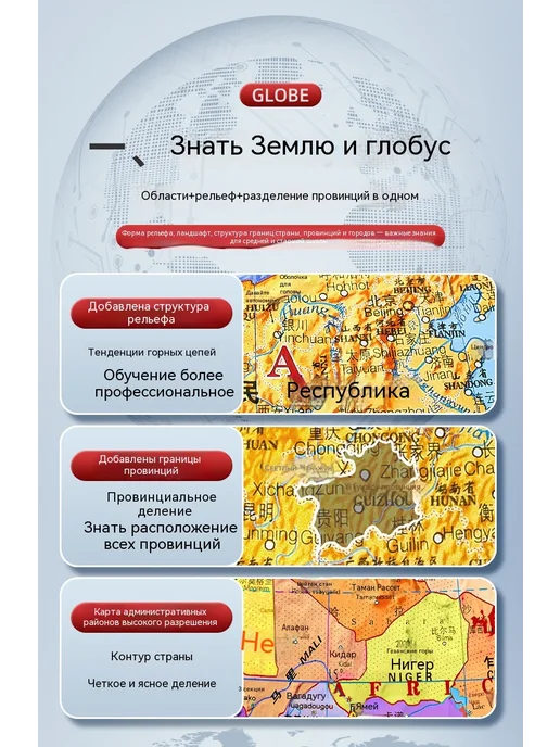 Глобус 20cm, вариант, фото 9