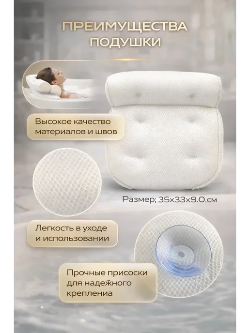 рамика Эргономичная подушка.Подголовник для ванной на присосках, вариант, фото 2