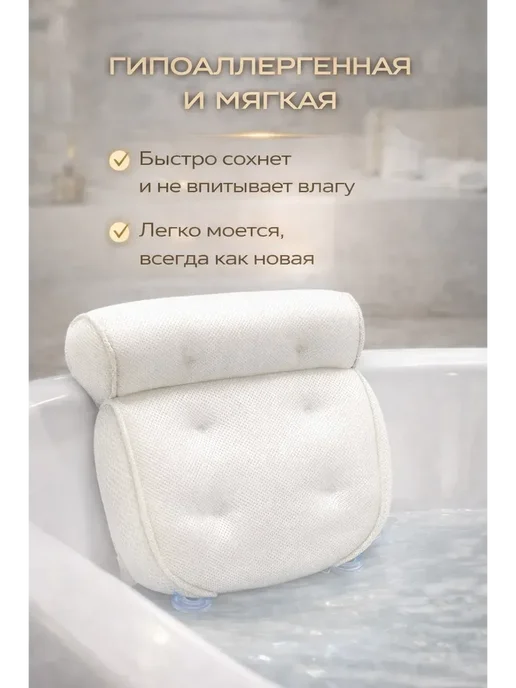 рамика Эргономичная подушка.Подголовник для ванной на присосках, вариант, фото 3