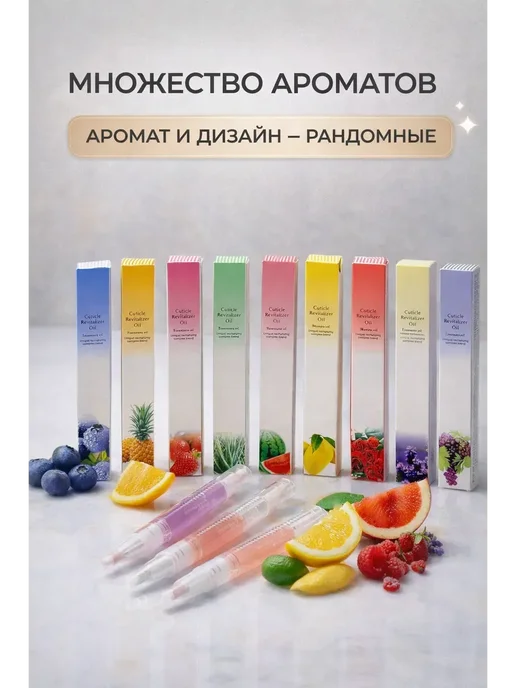 Лиора93 Масло для кутикулы карандаш ухаживающие, вариант, фото 2