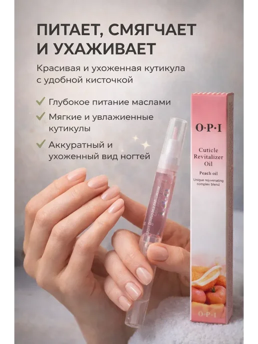 Лиора93 Масло для кутикулы карандаш ухаживающие, вариант, фото 3