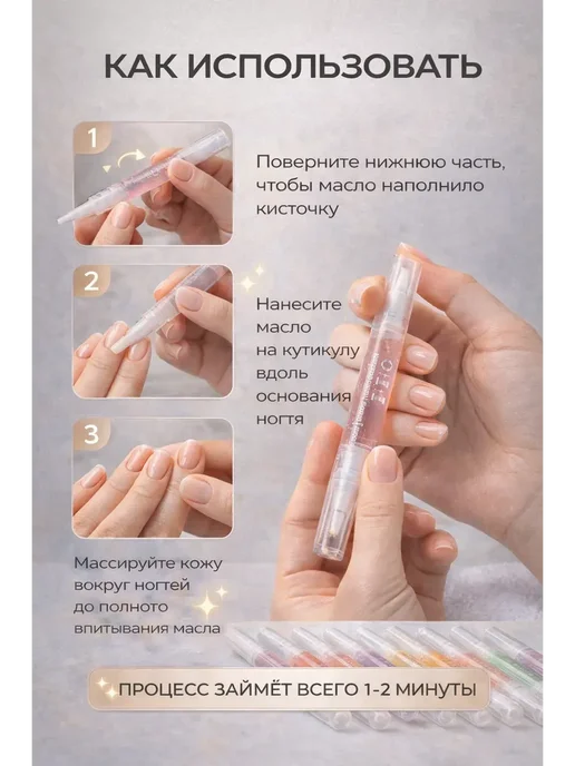 Лиора93 Масло для кутикулы карандаш ухаживающие, вариант, фото 4