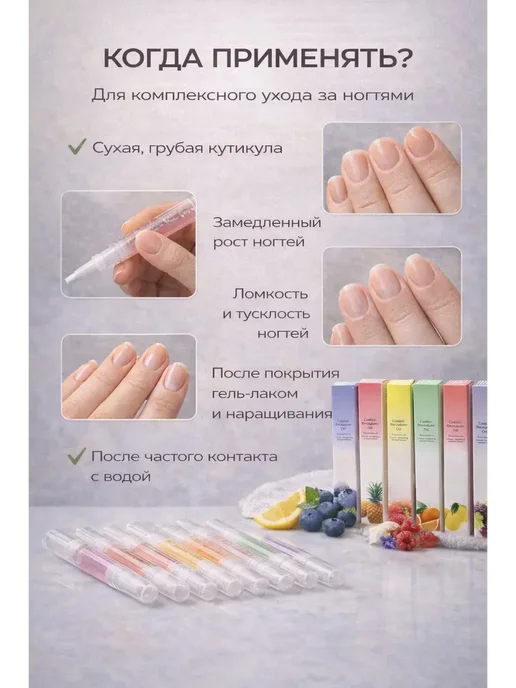 Лиора93 Масло для кутикулы карандаш ухаживающие, вариант, фото 5