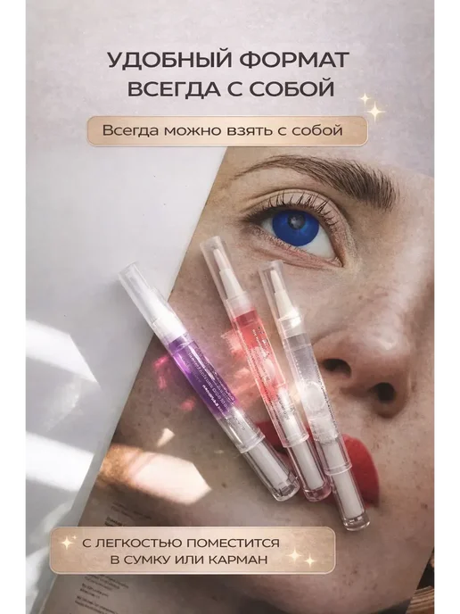 Лиора93 Масло для кутикулы карандаш ухаживающие, вариант, фото 6