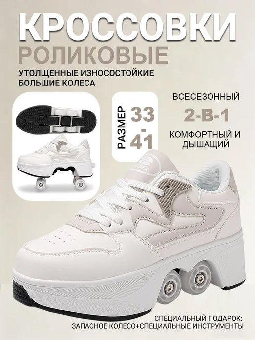 Роликовые кроссовки на 4 больших ролика, зеленый