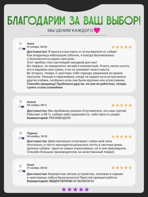 Отпугиватель собак ультразвуковой компактный, черный, фото 6