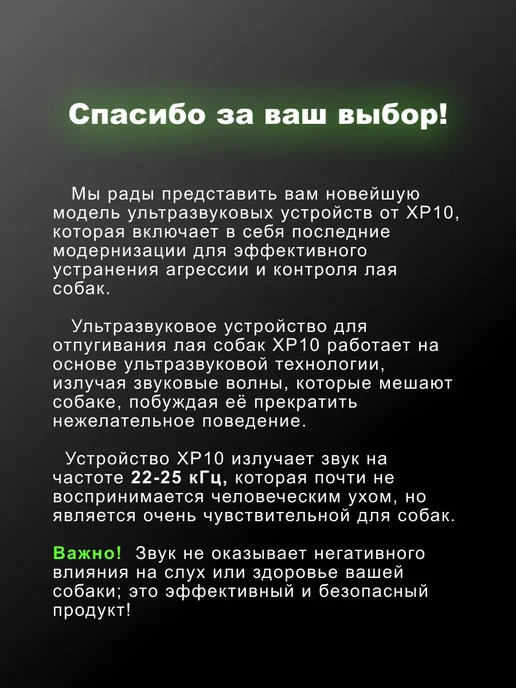 Отпугиватель собак ультразвуковой компактный, черный, фото 7