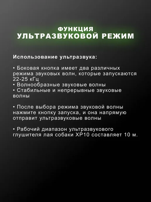 Отпугиватель собак ультразвуковой компактный, черный, фото 8