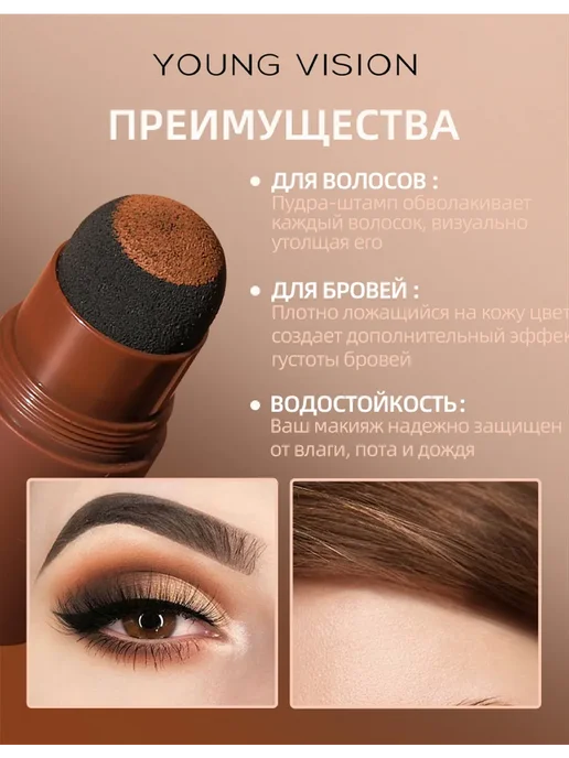 Пудра для бровей и волос тонирующая красно-коричневый, красный, фото 2