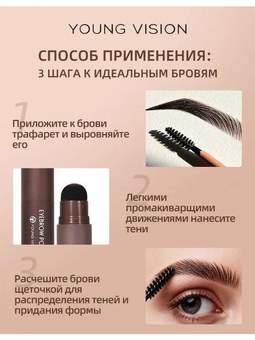 Пудра для бровей и волос тонирующая красно-коричневый, красный, фото 3