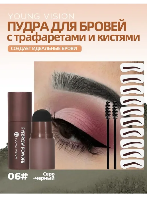 Пудра для бровей и волос тонирующая красно-коричневый, черный