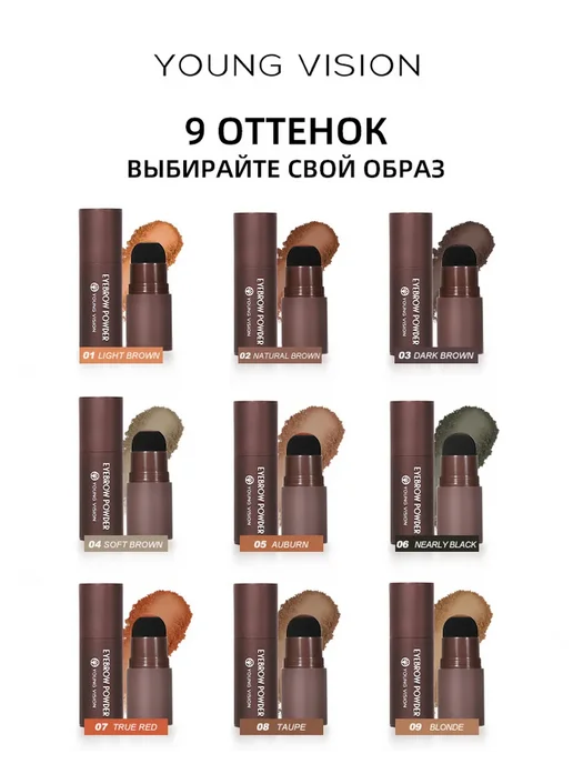 Пудра для бровей и волос тонирующая красно-коричневый, черный, фото 6